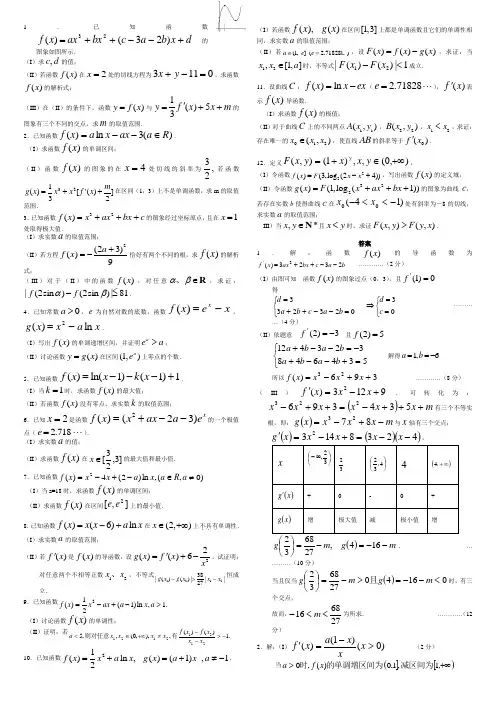 高考总复习-数学导数大题练习(详细答案)-