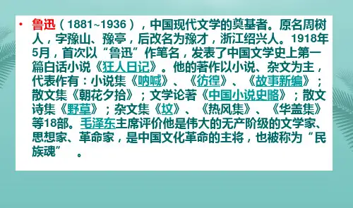 《狗猫鼠》课件精选推荐PPT