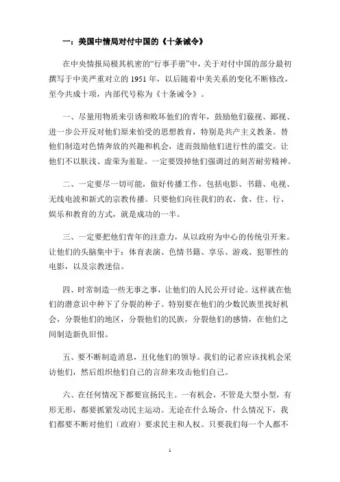 美国对付中国的策略