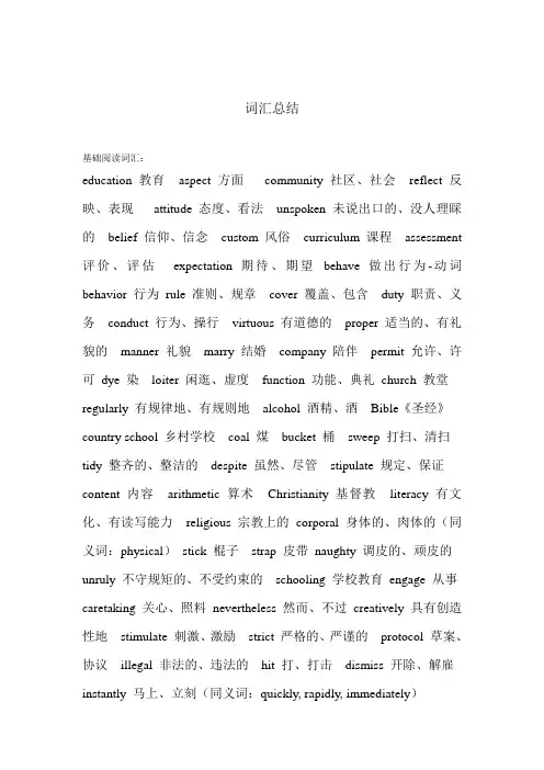 雅思核心4000词汇