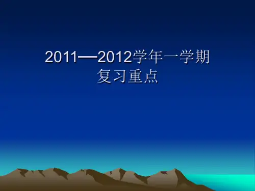 音乐教育导论课考试重点
