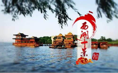 西湖十大旅游景点介绍PPT模板(12P)