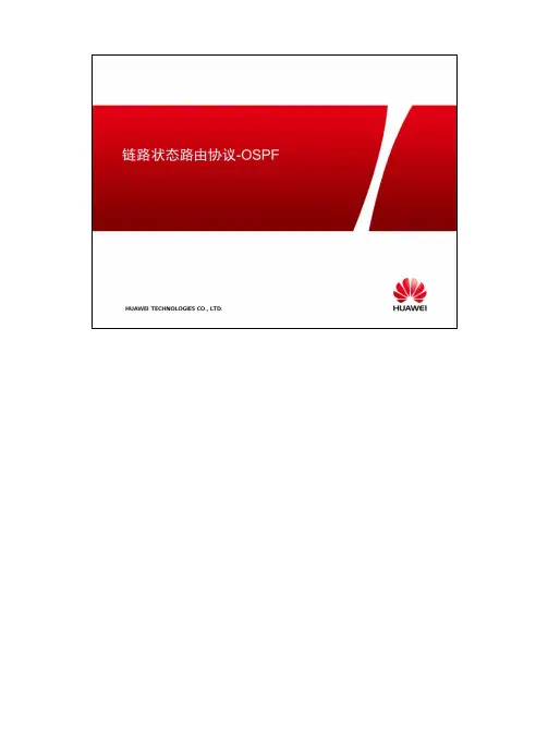 3.4 链路状态路由协议-OSPF