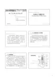 扫描电子显微镜(SEM)操作课件资料