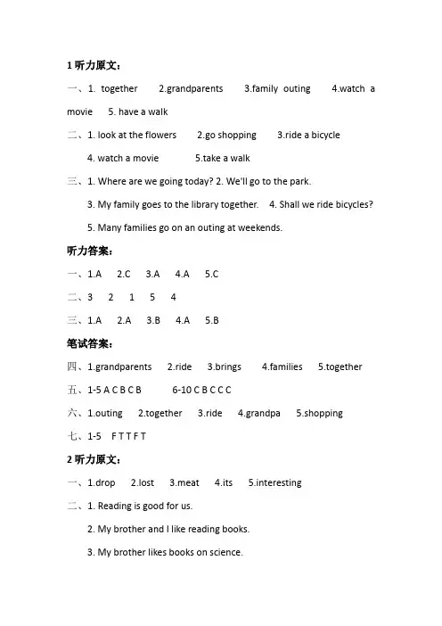 湘少版六年级英语单元检测听力原文