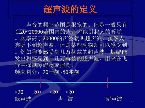 优质医学超声波在中药提取中的应用