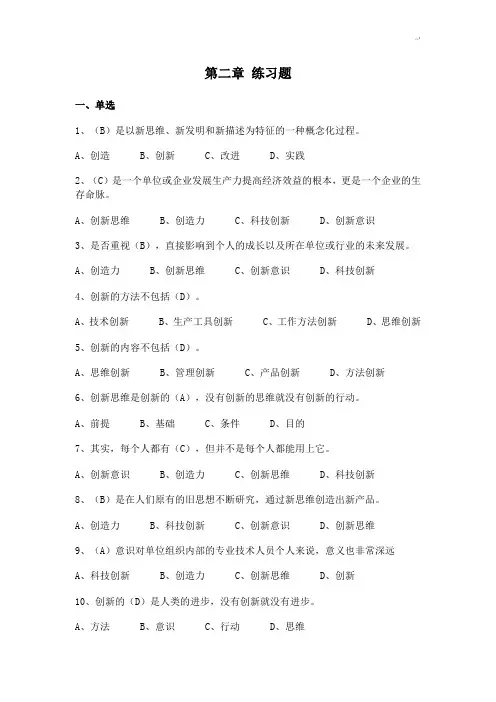 2016年度陕西地区公需课试题及标准答案全集