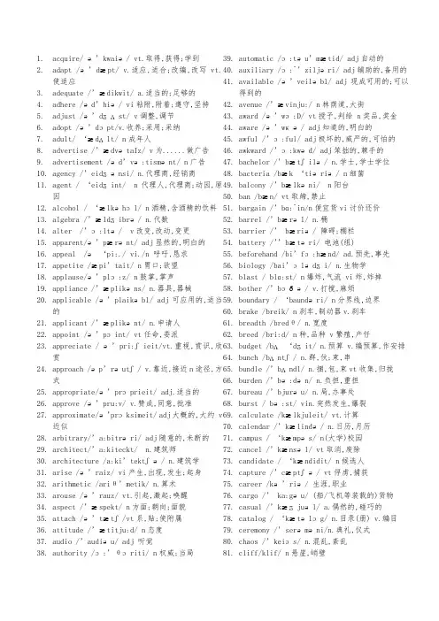 英语四级700高频词汇(字母排序带音标)