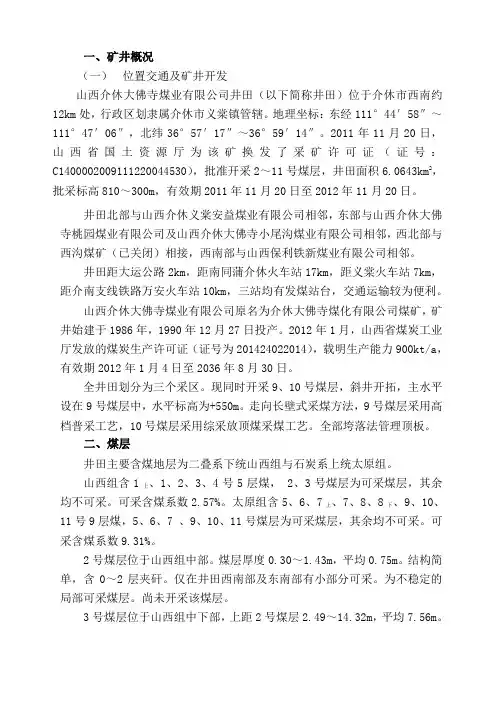 矿山储量年报..