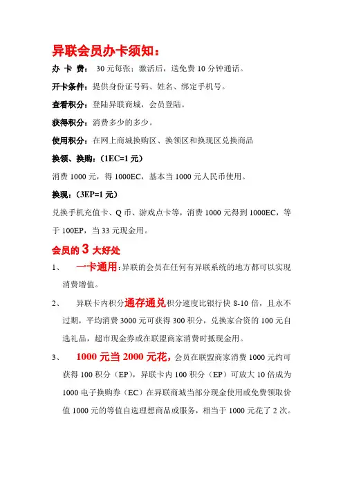 异联卡使用说明