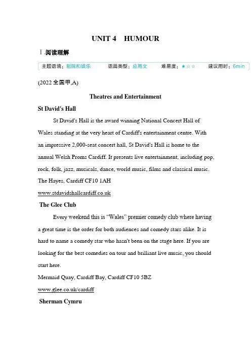 北师大版高中英语选择性必修第二册UNIT4 HUMOUR 高考练含答案