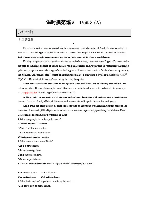 2018年高考英语(北师大版 福建专用)总复习课时规范练：5 Word版含解析