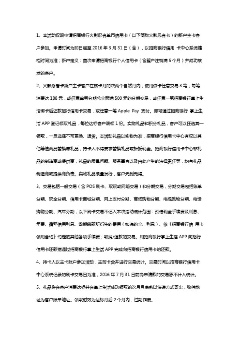 招行信用卡