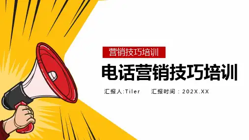 电话营销话术与技巧培训PPT