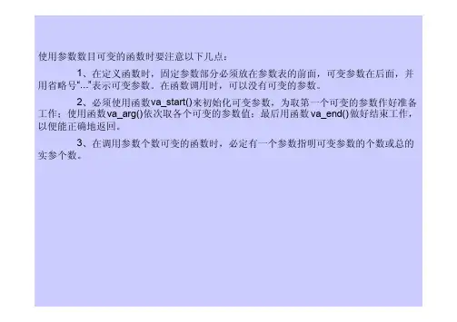 函数与编译预处理05
