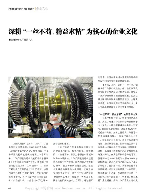 深耕“一丝不苟、精益求精”为核心的企业文化
