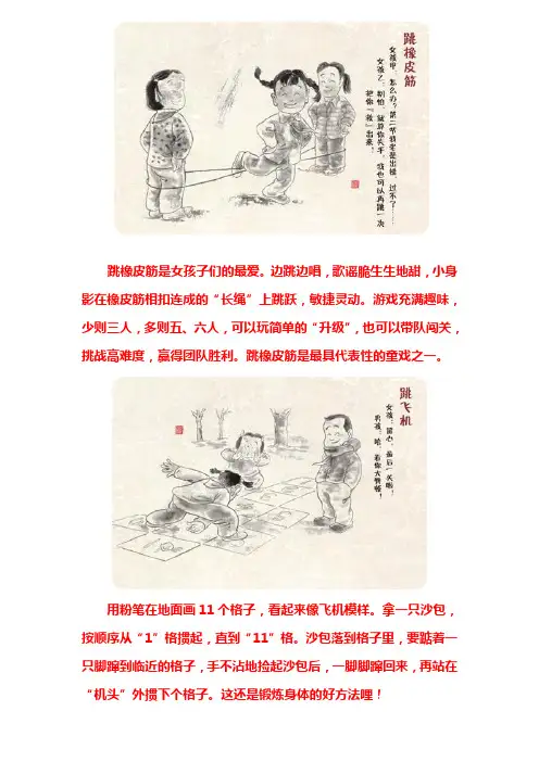 温州童谣