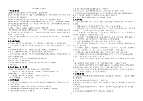初中理解性默写50篇