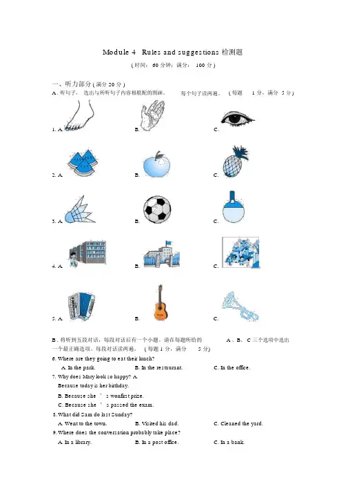 配套201516中学教材全解工具版九年级英语(下)(外语教研版)(天津专用)Modu