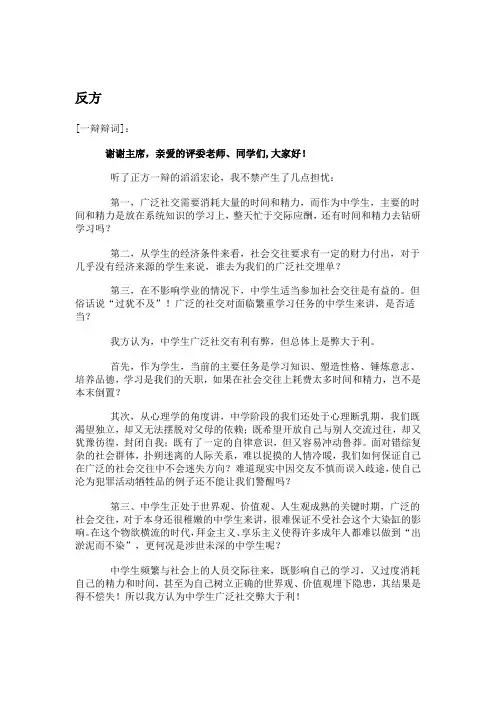 辩论赛