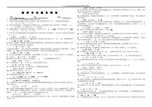 煤矿综采考试题及答案