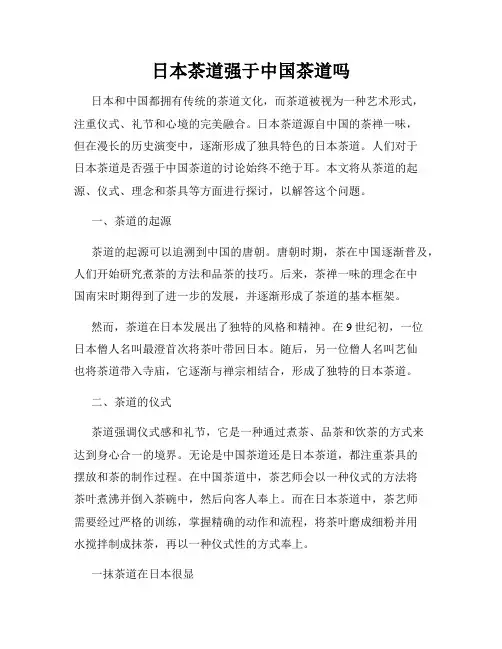 日本茶道强于中国茶道吗
