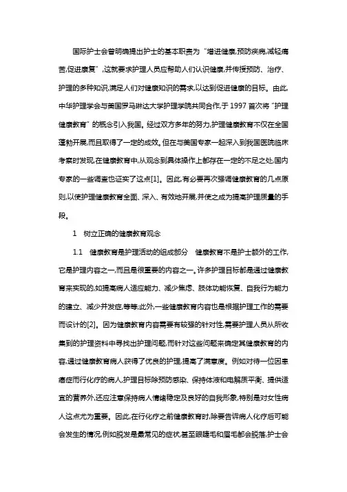护理培训效果评价简写