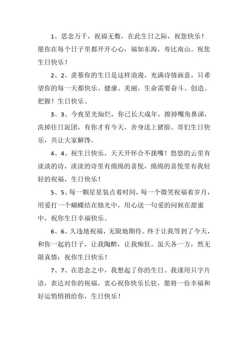 18岁生日蛋糕祝福语女生简短