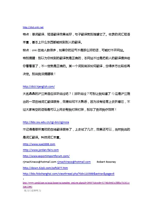 在线翻译网站推荐