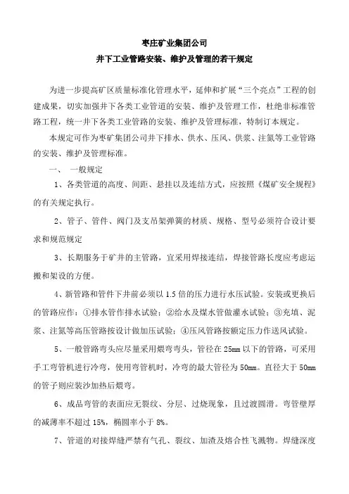 管路标准