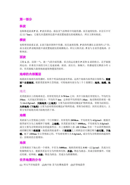 自然地理学复习资料