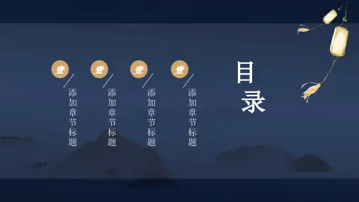 腹有诗书气自华中国风通用讲课PPT演示课件