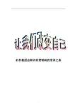 实战案例(杉杉集团)