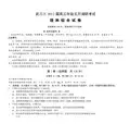 武昌区2012届高三年级五月调研考试