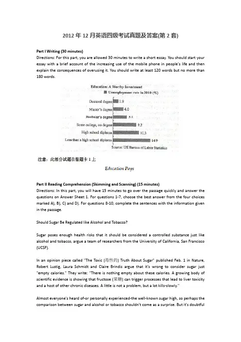 2012年12月英语四级考试真题及答案(第2套)