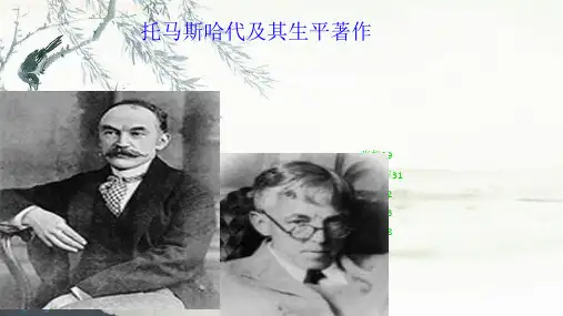 Tess of the d’Urbervilles  介绍