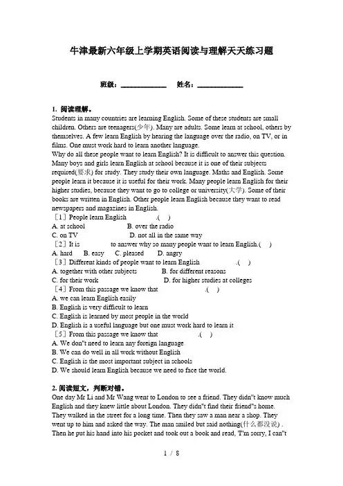 牛津最新六年级上学期英语阅读与理解天天练习题