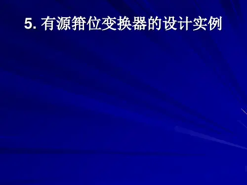 高效率开关电源设计分解