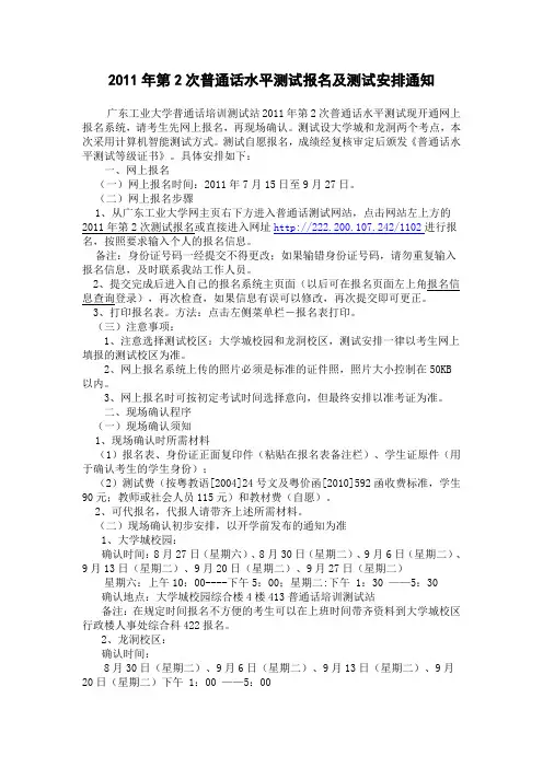 普通话报名.doc.gzip
