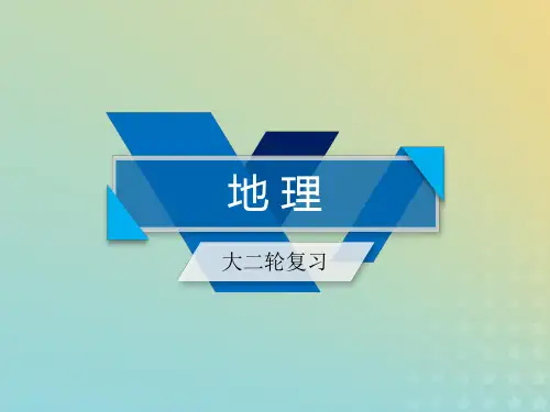 高考地理二轮总复习微专题3风向判读及风力大小课件