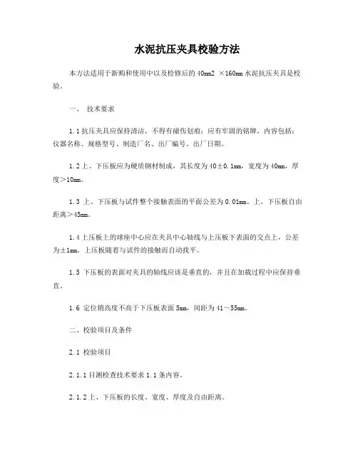 水泥、动力触探自校方法