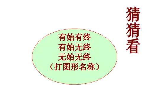 四年级数学上册课件-3.3 认识量角器22-人教版(29张PPT)
