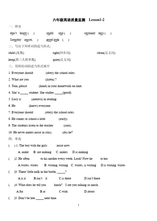 六年级上学期英语质量监测Lesson1-Lesson10