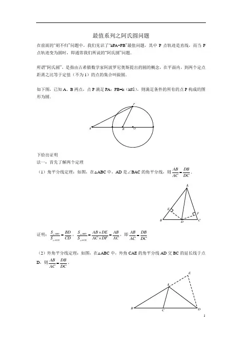 初中数学最值系列之阿氏圆问题