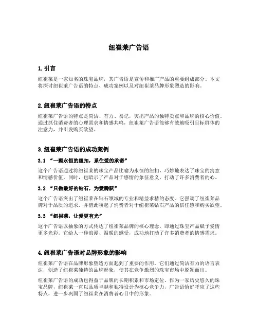 纽崔莱广告语