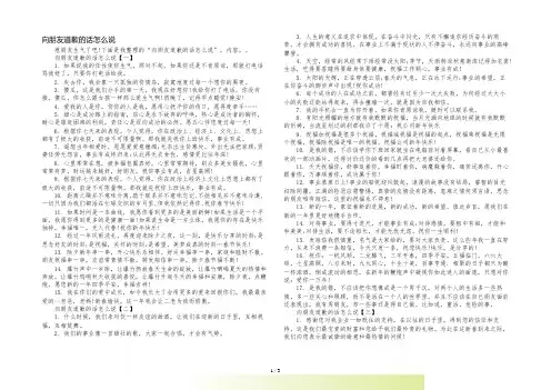 向朋友道歉的话怎么说