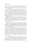 浅谈编撰年鉴的体会