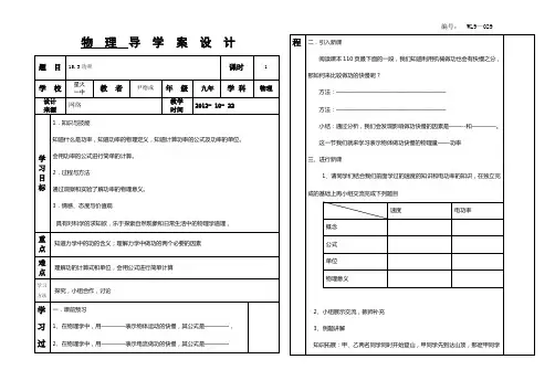15.3功率