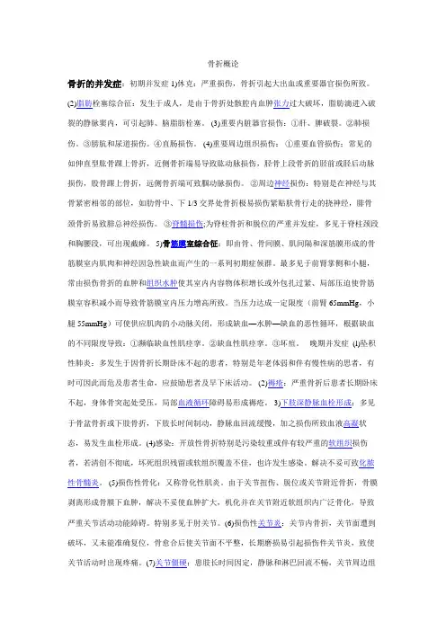 2023年外科学人卫版知识点总结