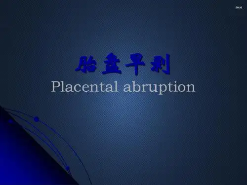 《妇产科学》胎盘早剥  PPT课件